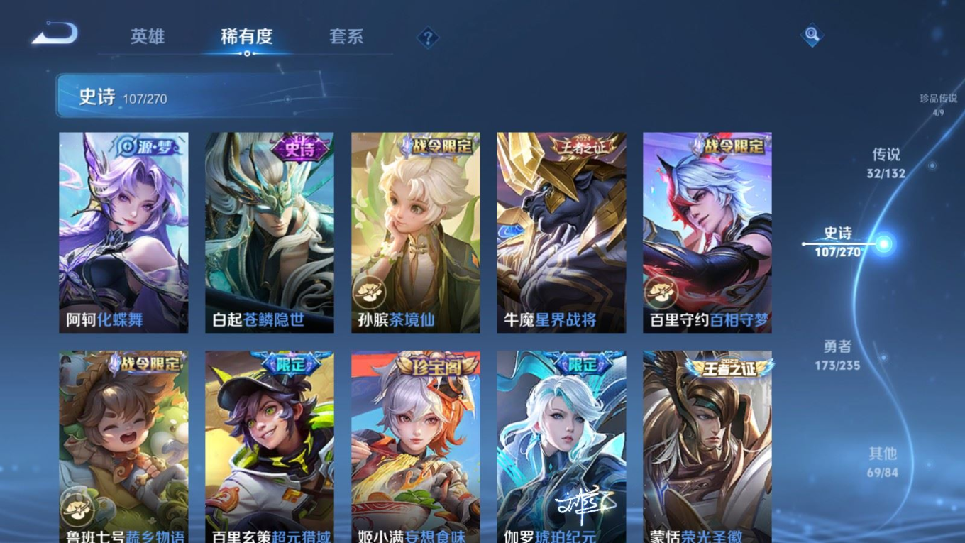 WZQM4162348王者荣耀账号详情图14 WZQM4162348王者荣耀账号详情图14