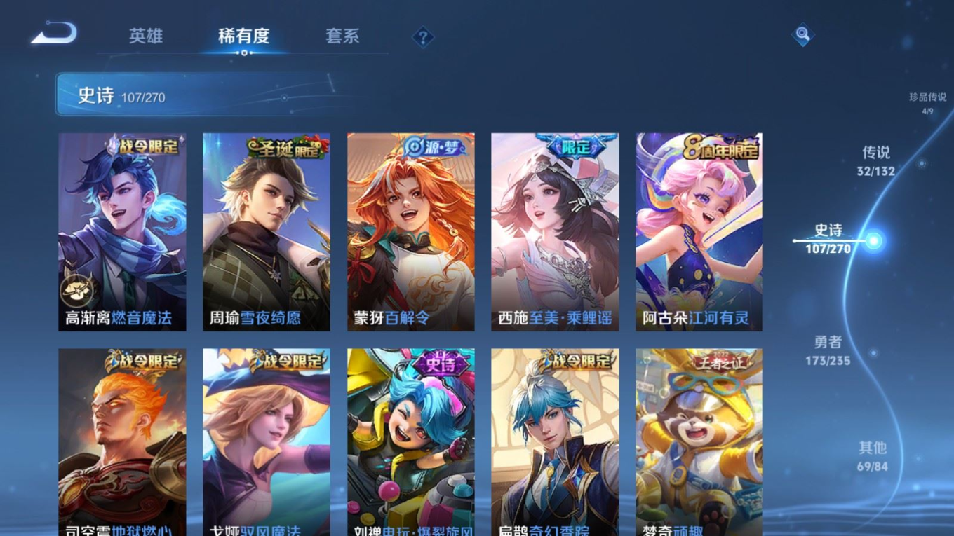 WZQM4162348王者荣耀账号详情图15 WZQM4162348王者荣耀账号详情图15