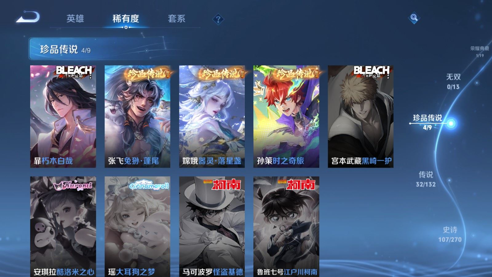 WZQM4162348王者荣耀账号详情图12 WZQM4162348王者荣耀账号详情图12