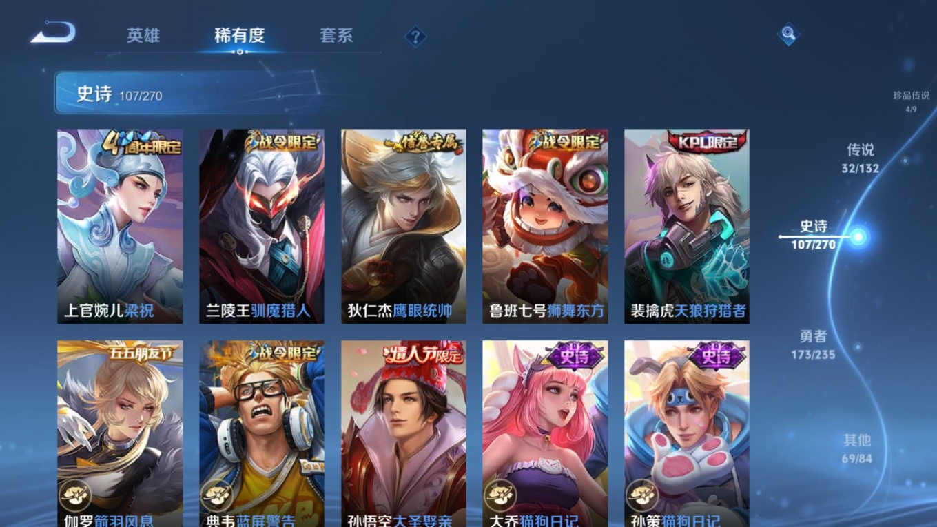 WZQM4162348王者荣耀账号详情图18 WZQM4162348王者荣耀账号详情图18