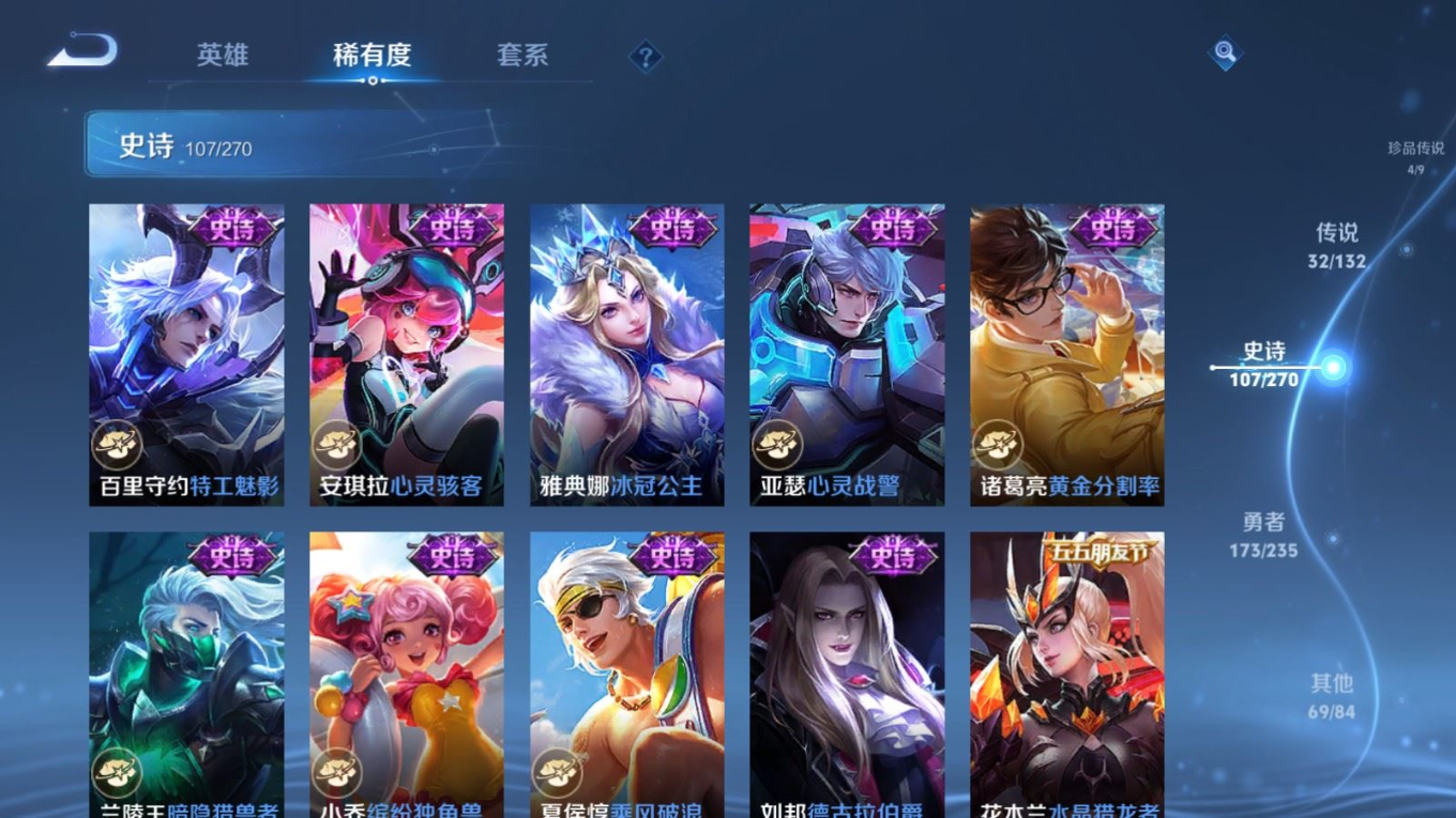 WZQM4162348王者荣耀账号详情图20 WZQM4162348王者荣耀账号详情图20