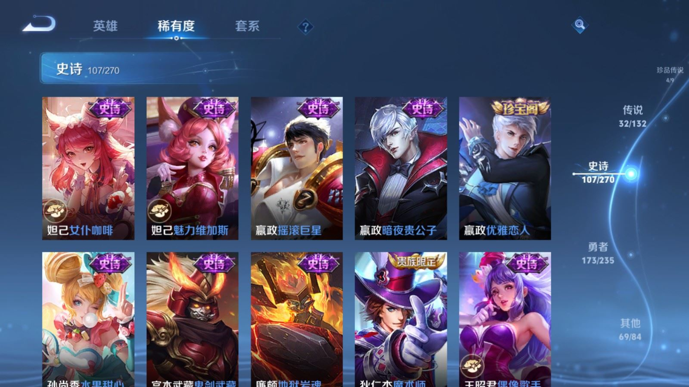 WZQM4162348王者荣耀账号详情图23 WZQM4162348王者荣耀账号详情图23