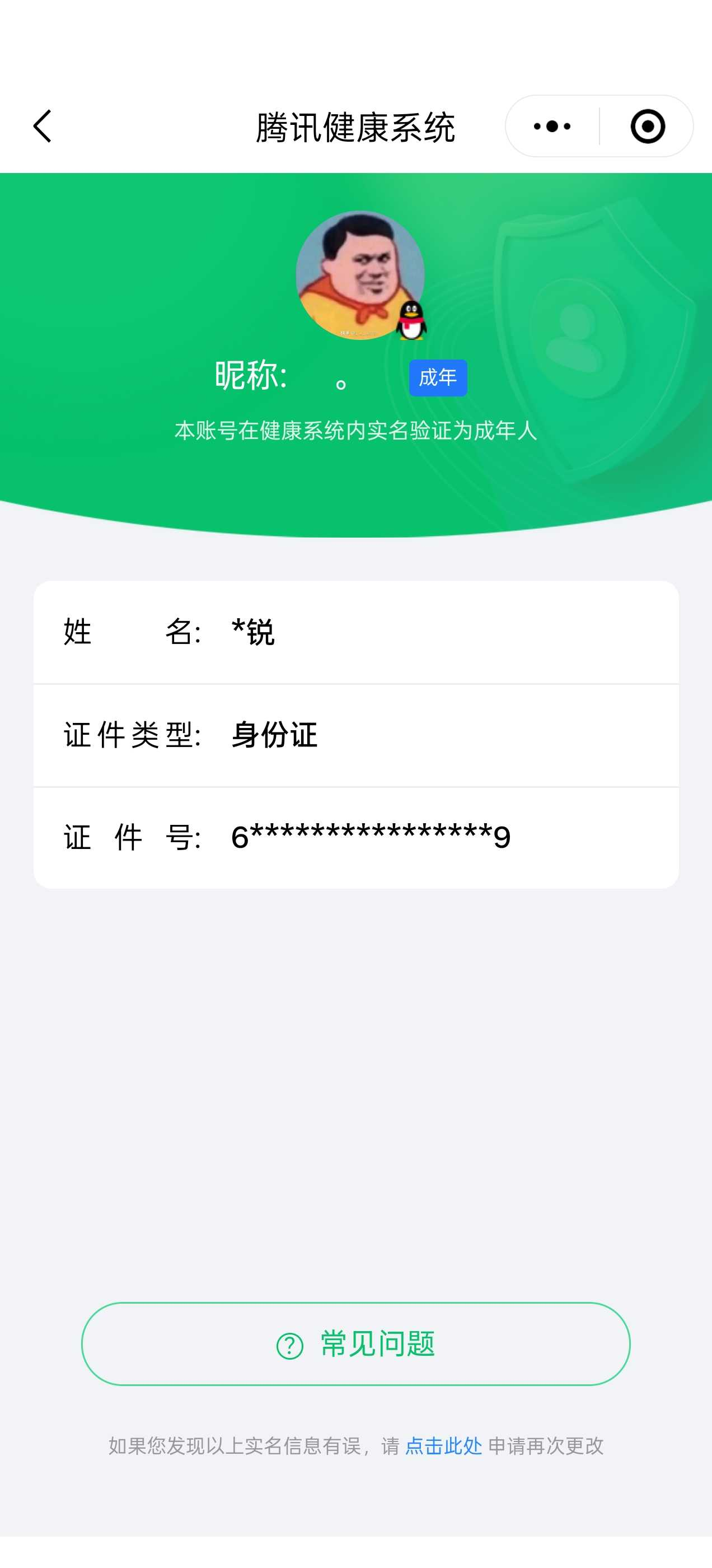 王者荣耀账号苹果QQ【精品号手慢无】购买即可换绑，王者印记16，v7性价比号，消耗任意点券恢复v7，星币1653，鲜花178，荣耀典藏全息碎影，传说皮黄金狮子座,久胜战神,炽阳神光,无双飞将
