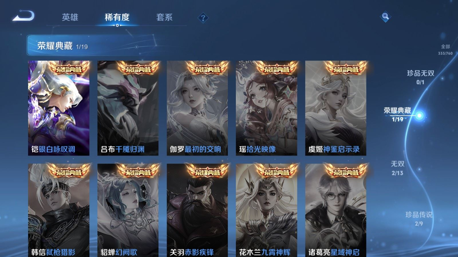 WZCMW4162373王者荣耀账号详情图5