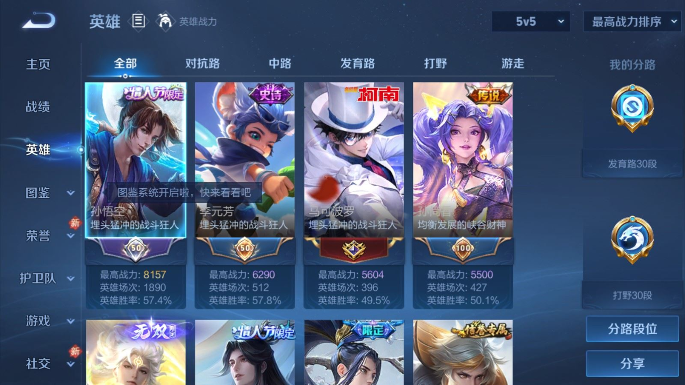 WZCMW4162373王者荣耀账号详情图4