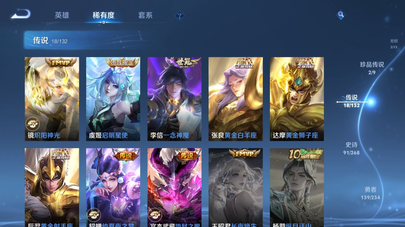 WZCMW4162373王者荣耀账号详情图9