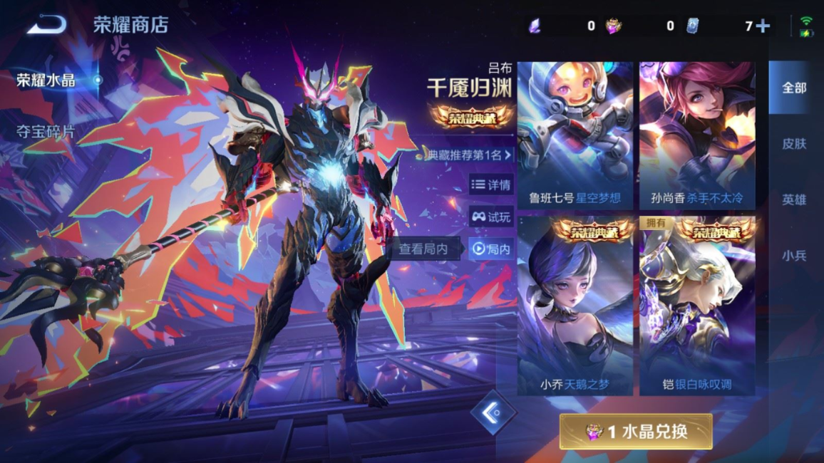 WZCMW4162373王者荣耀账号详情图25