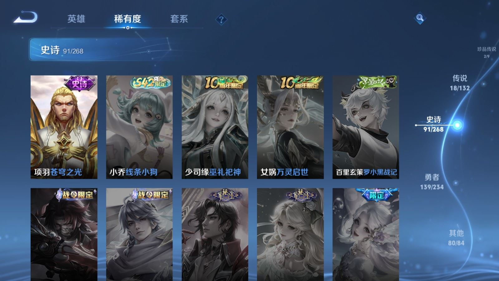 WZCMW4162373王者荣耀账号详情图20