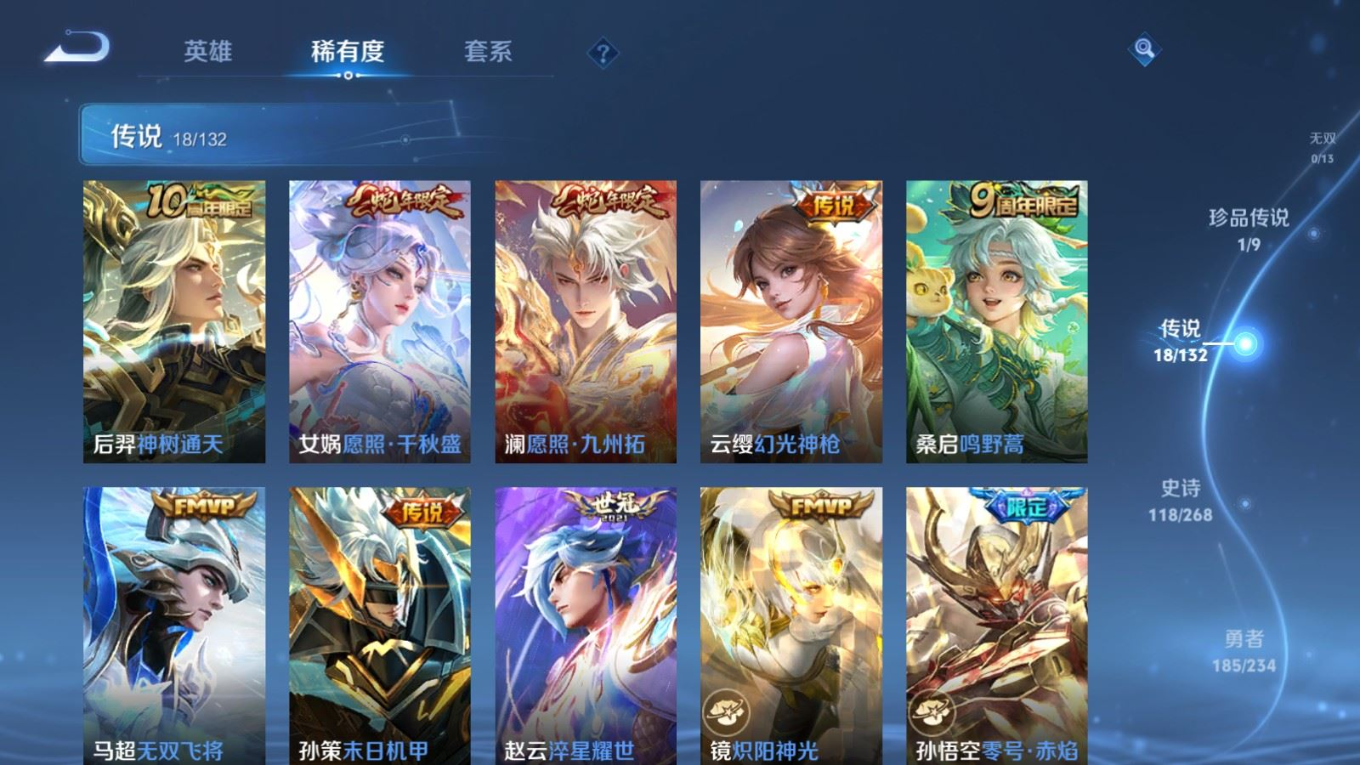 WZCMW4162431王者荣耀账号详情图7