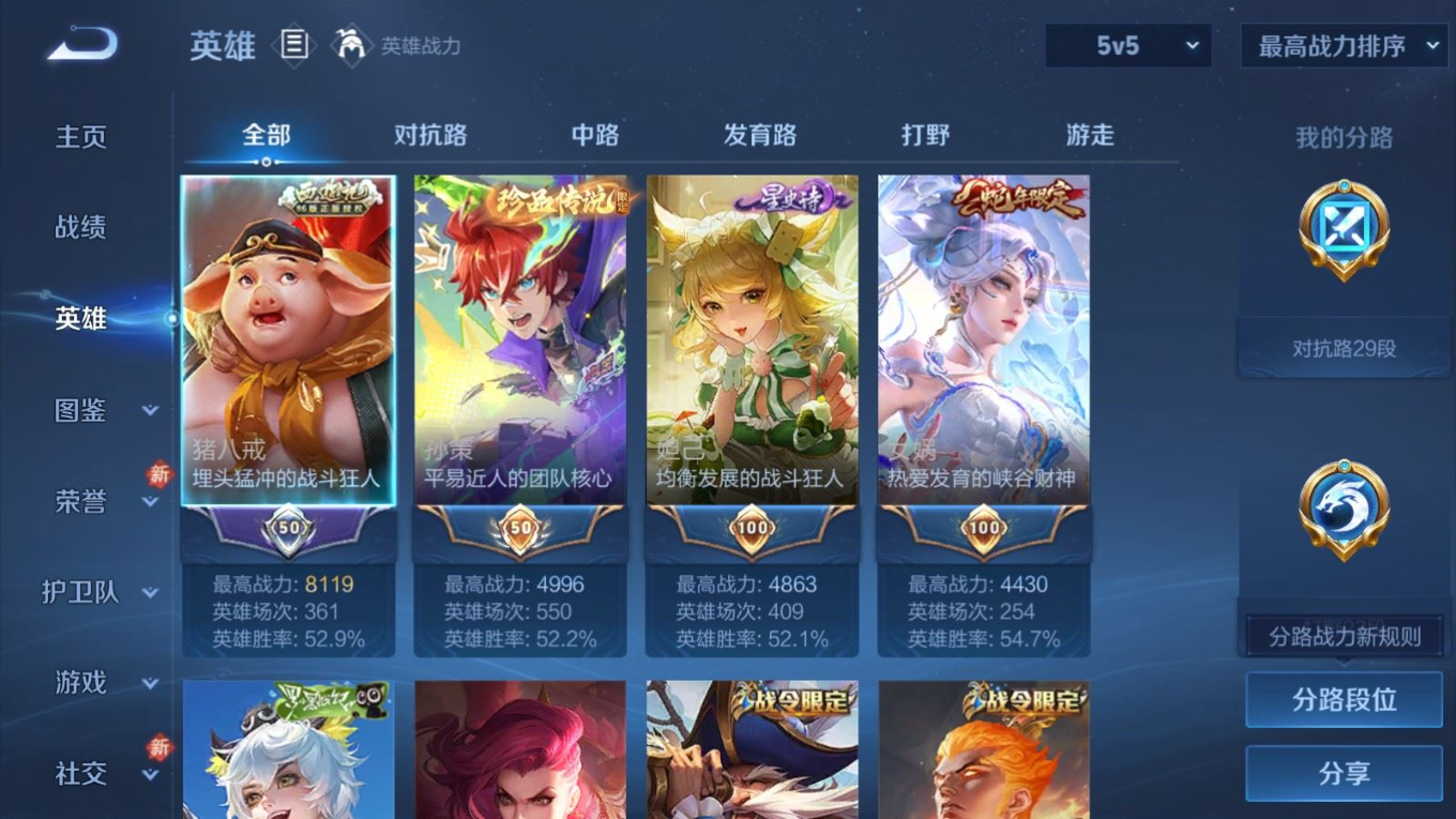 WZCMW4162431王者荣耀账号详情图4