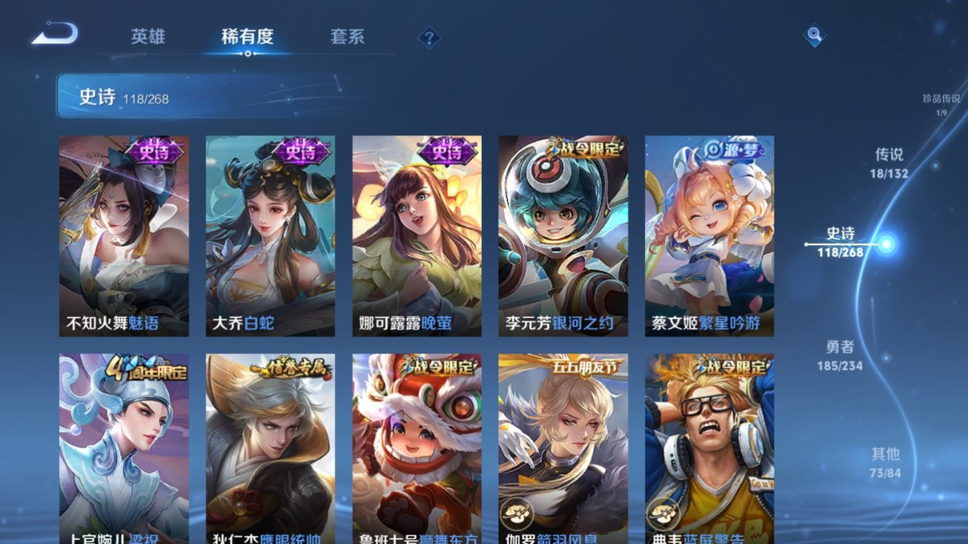 WZCMW4162431王者荣耀账号详情图17