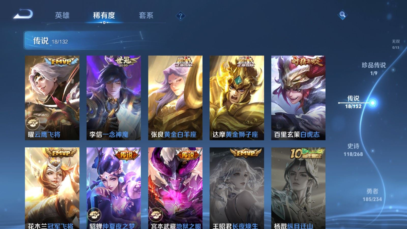 WZCMW4162431王者荣耀账号详情图9