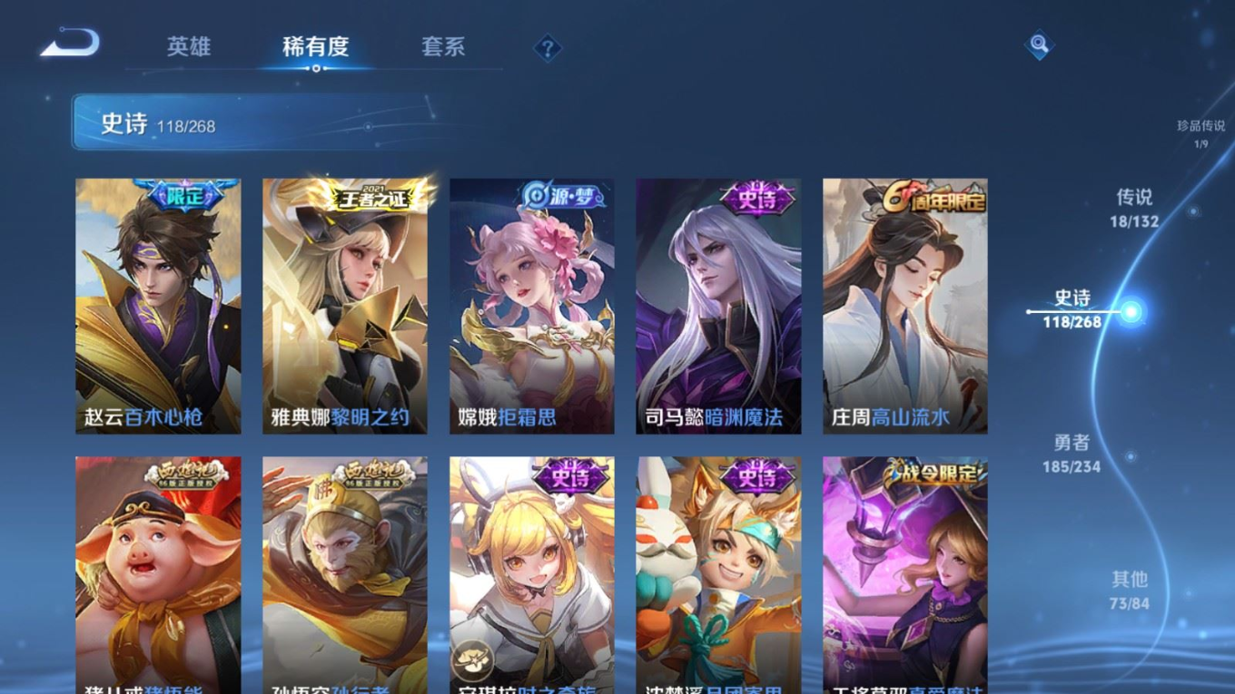 WZCMW4162431王者荣耀账号详情图15