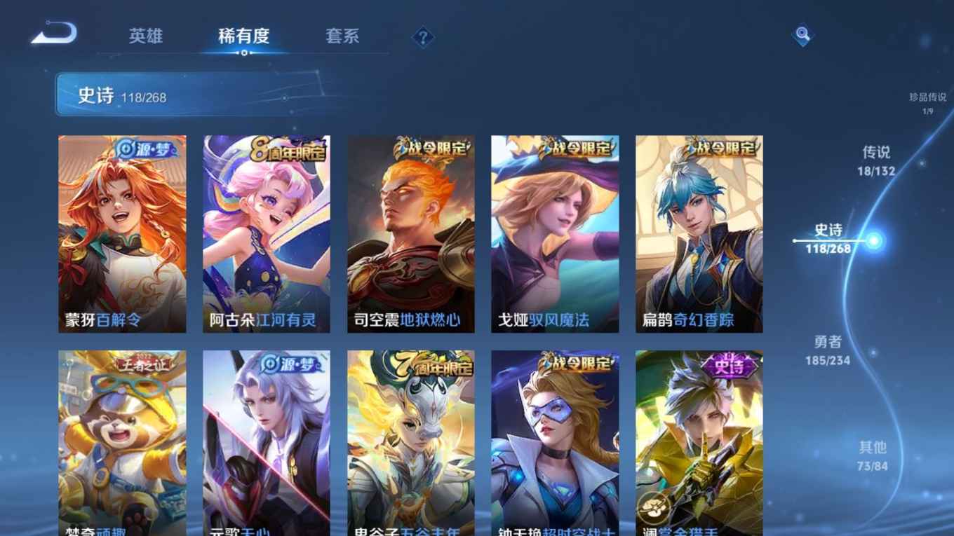 WZCMW4162431王者荣耀账号详情图13