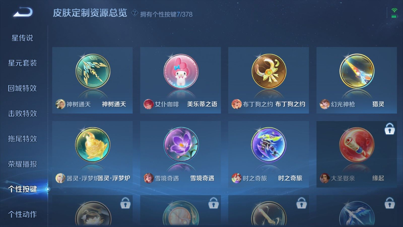 WZCMW4162431王者荣耀账号详情图23