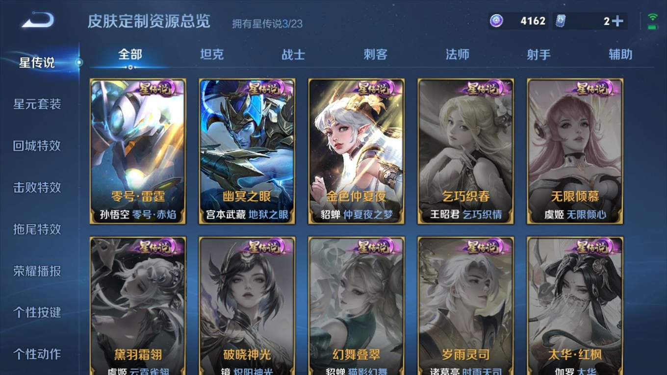 WZCMW4162431王者荣耀账号详情图24