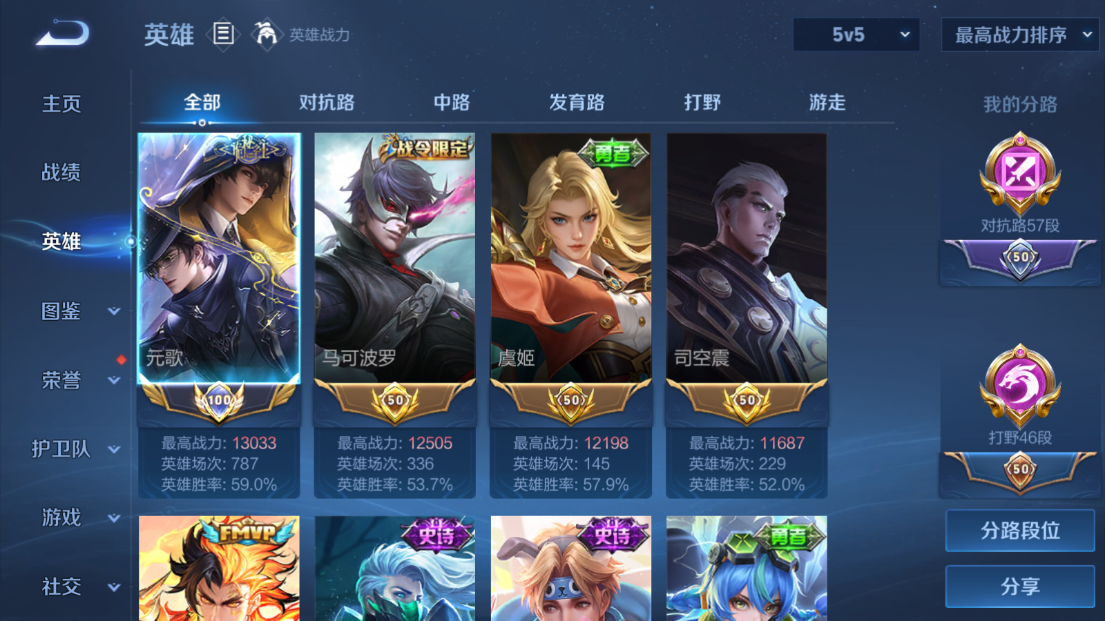 WZCMW4162455王者荣耀账号详情图3