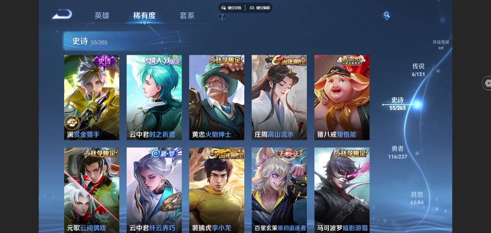 WZCMW4162470王者荣耀账号详情图8 WZCMW4162470王者荣耀账号详情图8