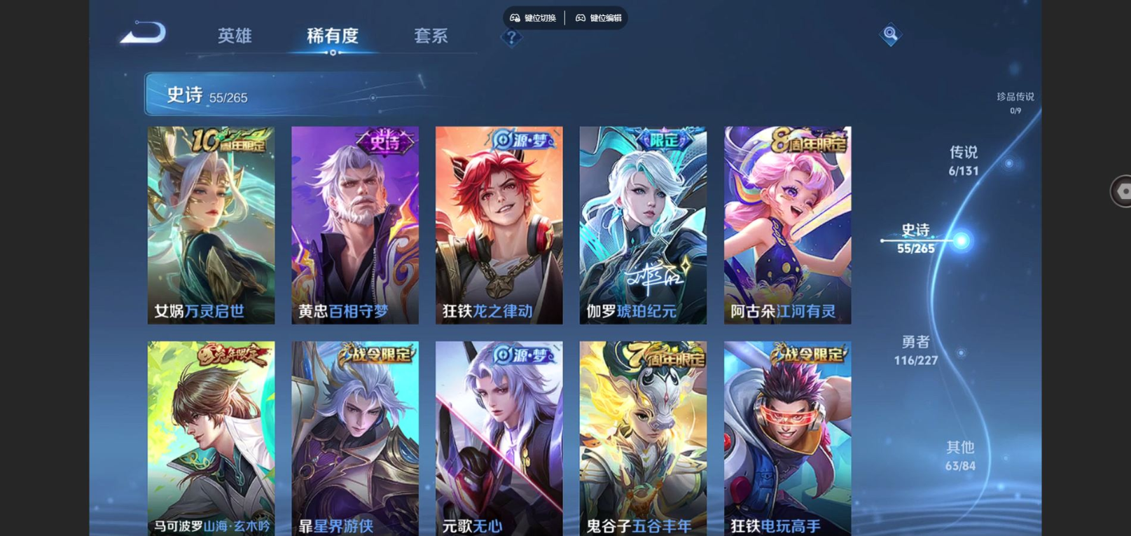 WZCMW4162470王者荣耀账号详情图7 WZCMW4162470王者荣耀账号详情图7