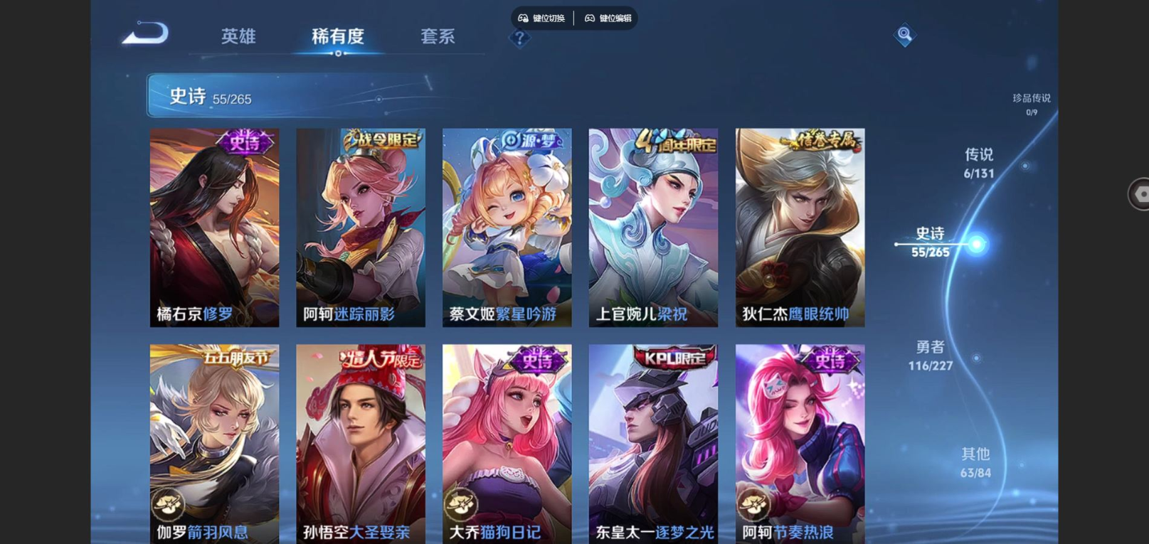 WZCMW4162470王者荣耀账号详情图9 WZCMW4162470王者荣耀账号详情图9