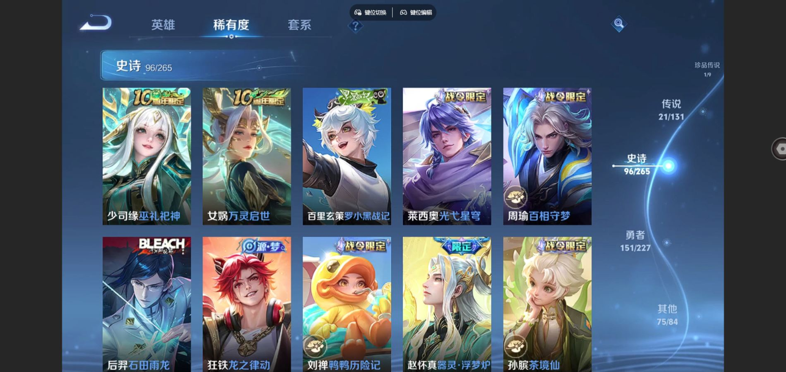 WZQM4162453王者荣耀账号详情图12