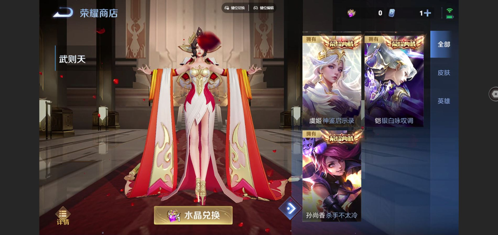 WZQM4162453王者荣耀账号详情图27