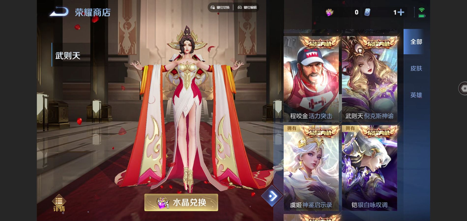 WZQM4162453王者荣耀账号详情图25