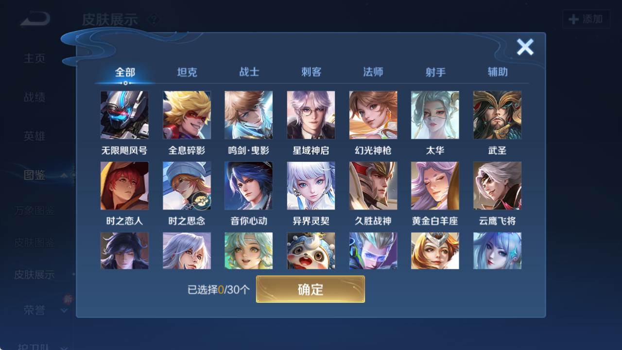 WZQM4162467王者荣耀账号详情图6