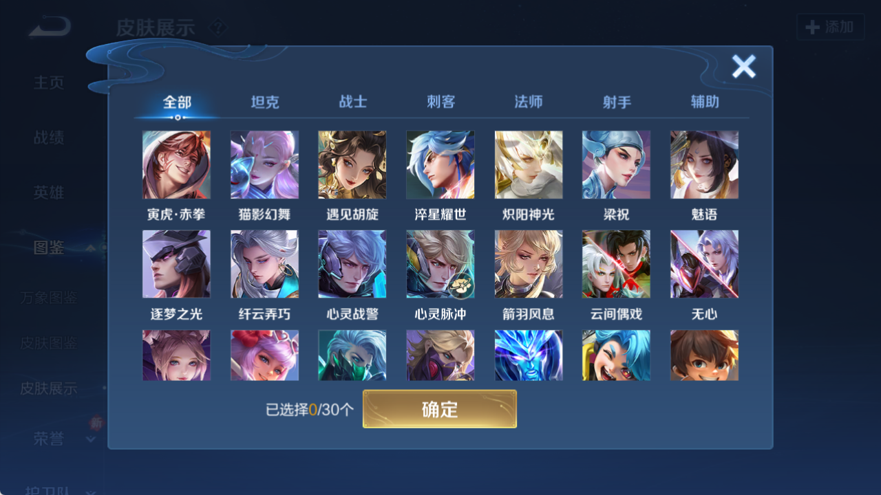 WZQM4162467王者荣耀账号详情图7