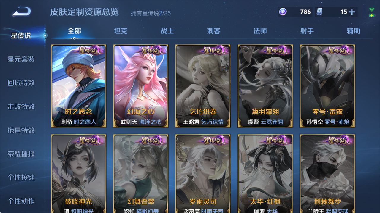 WZQM4162467王者荣耀账号详情图11