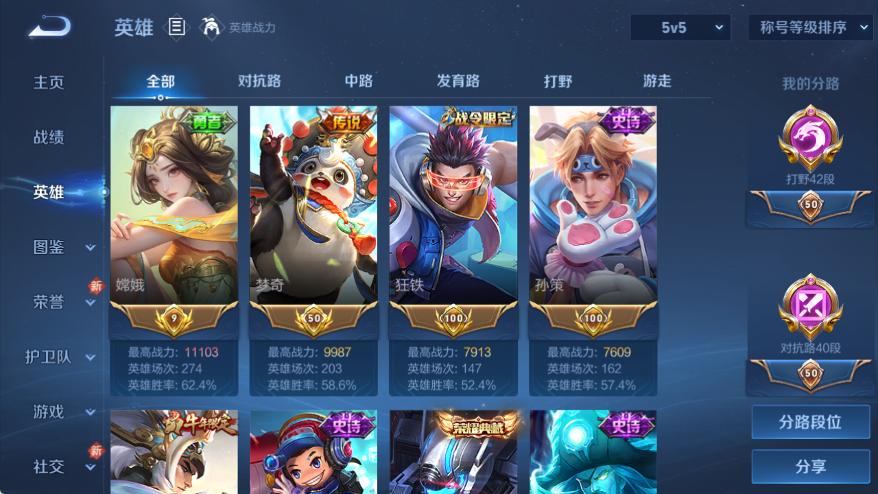 WZQM4162467王者荣耀账号详情图4