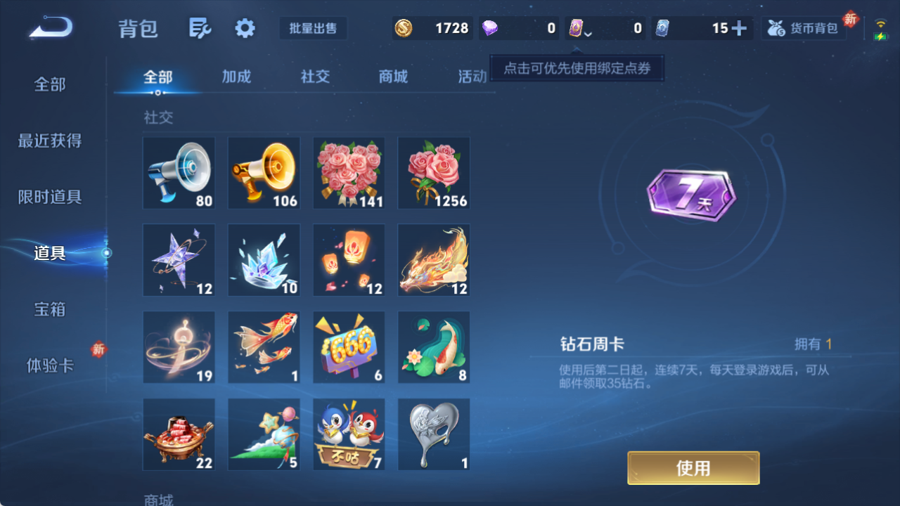 WZQM4162467王者荣耀账号详情图9