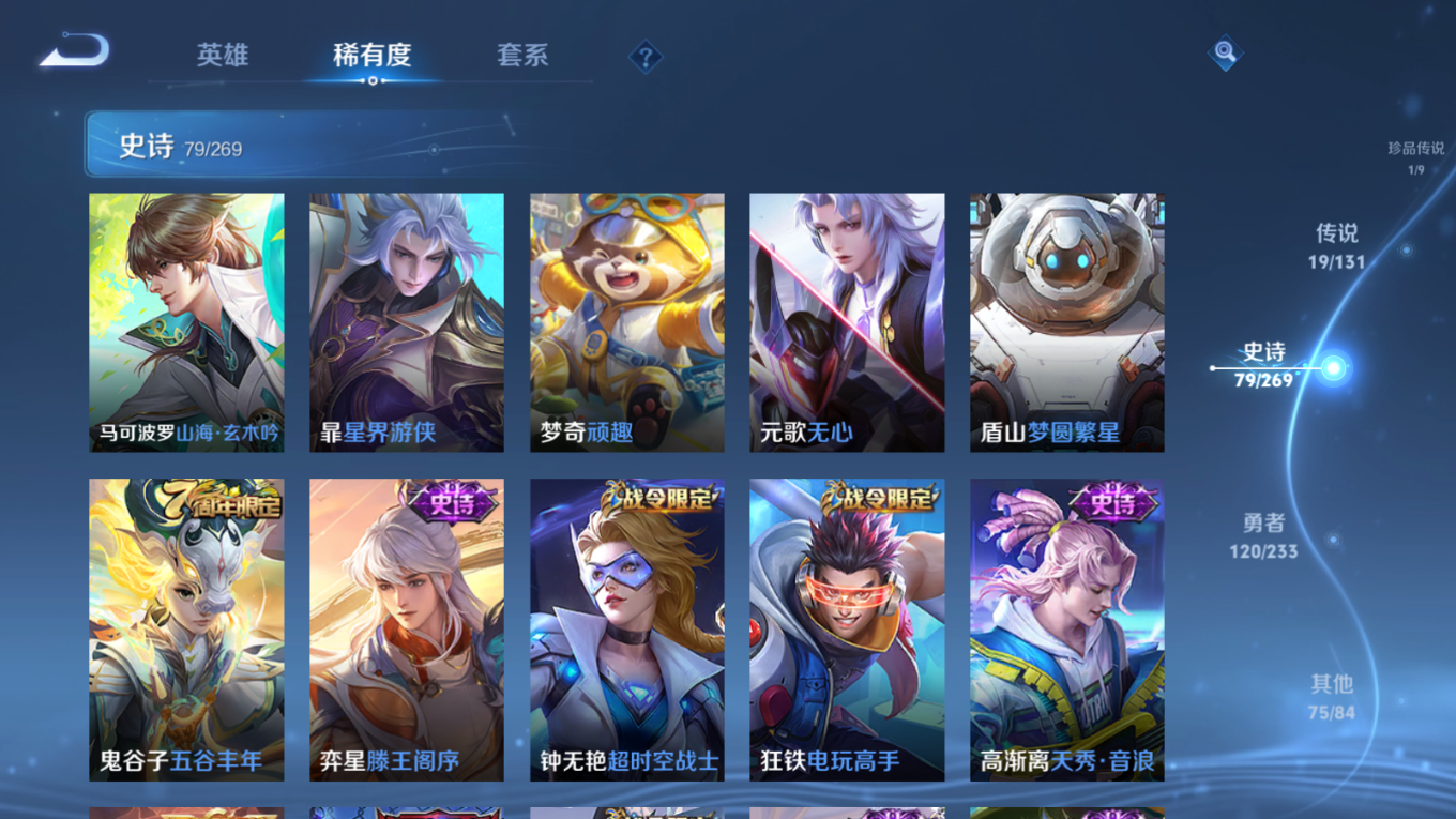 WZQM4162454王者荣耀账号详情图12