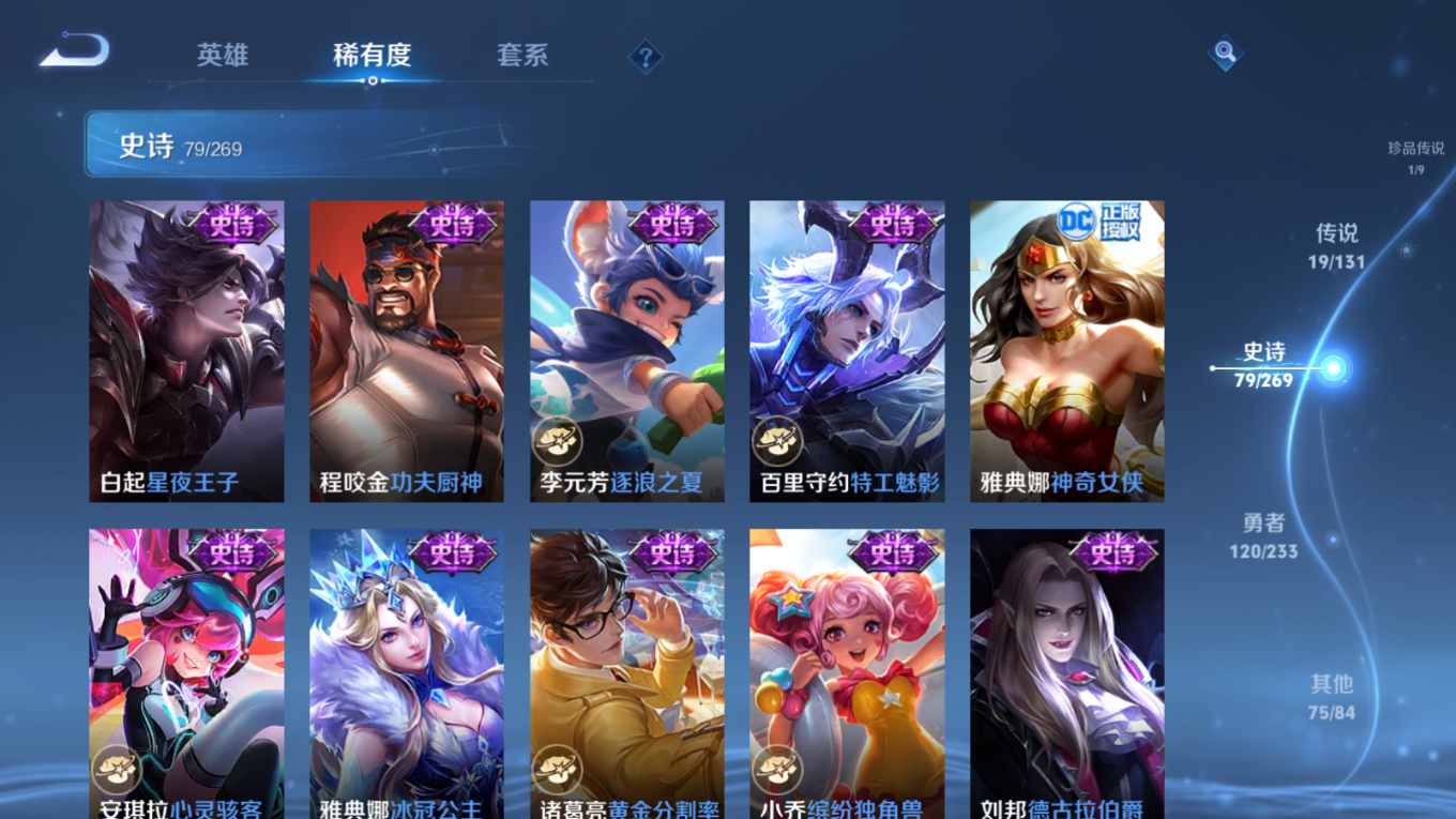 WZQM4162454王者荣耀账号详情图16