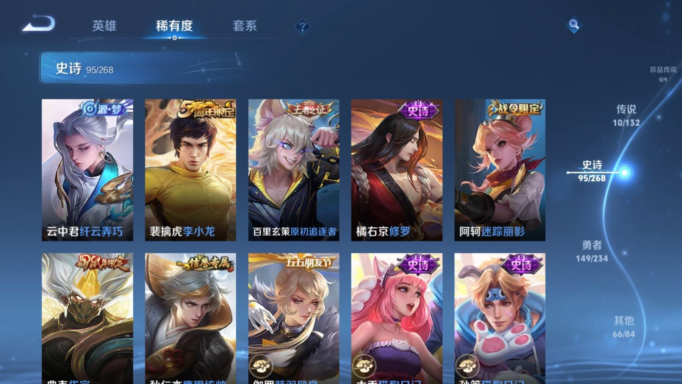 WZQM4162457王者荣耀账号详情图14 WZQM4162457王者荣耀账号详情图14