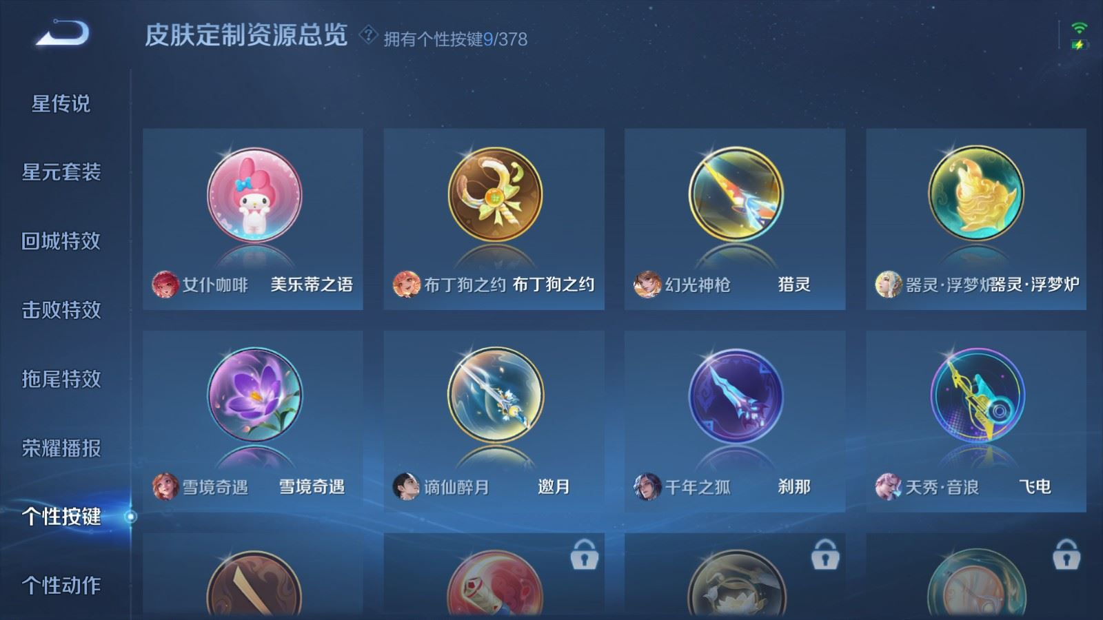 WZQM4162457王者荣耀账号详情图20 WZQM4162457王者荣耀账号详情图20