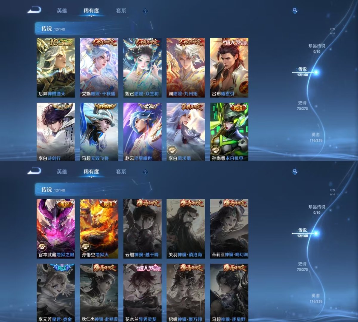 WZCMW4162031王者荣耀账号详情图6