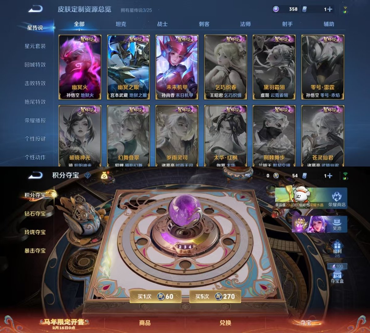 WZCMW4162031王者荣耀账号详情图5