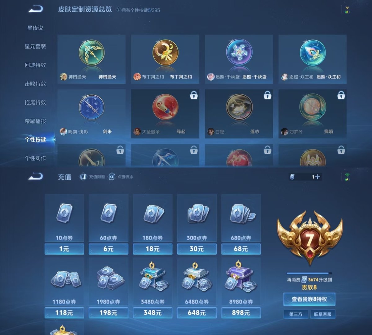 WZCMW4162031王者荣耀账号详情图2