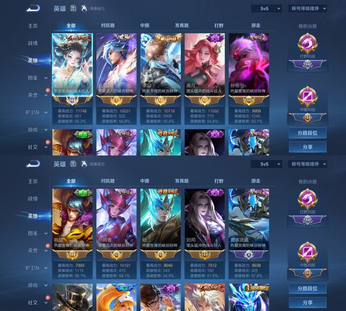 WZCMW4162031王者荣耀账号详情图3