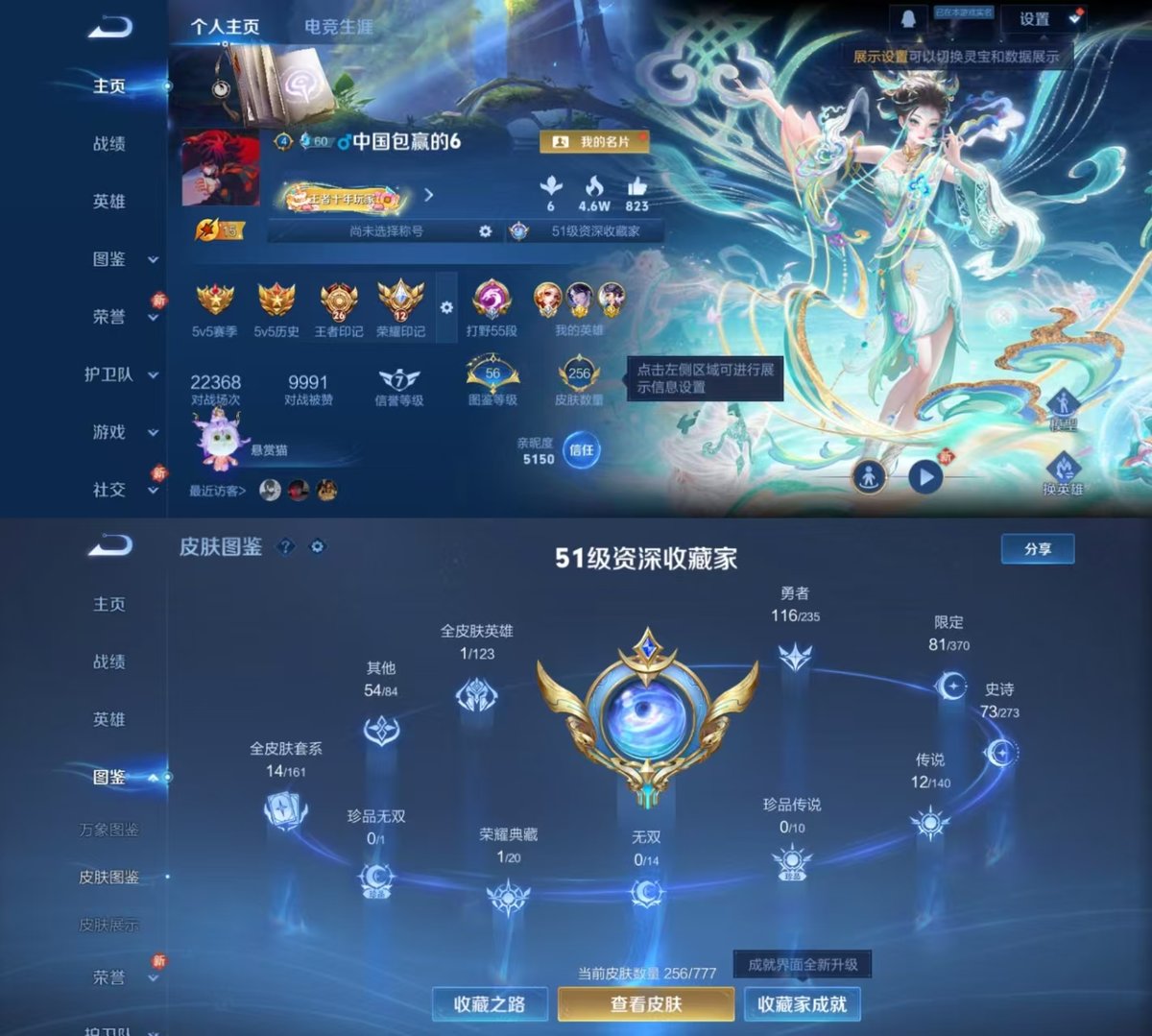 WZCMW4162031王者荣耀账号详情图9