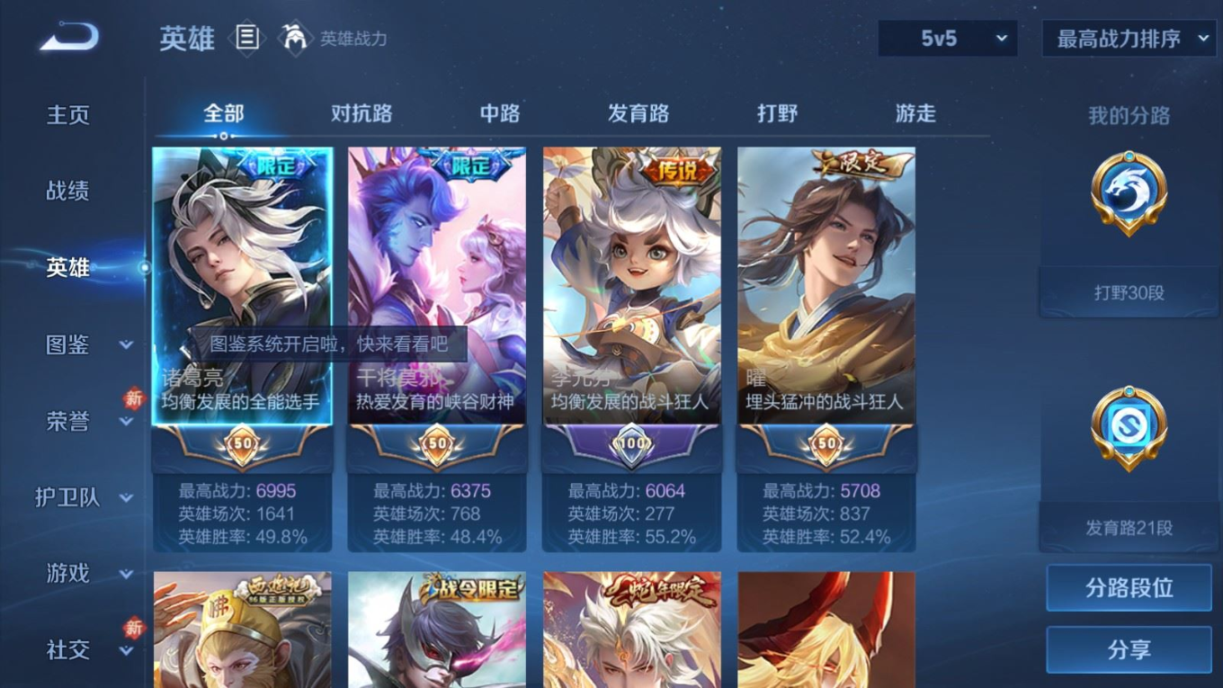 WZCMW4162558王者荣耀账号详情图4