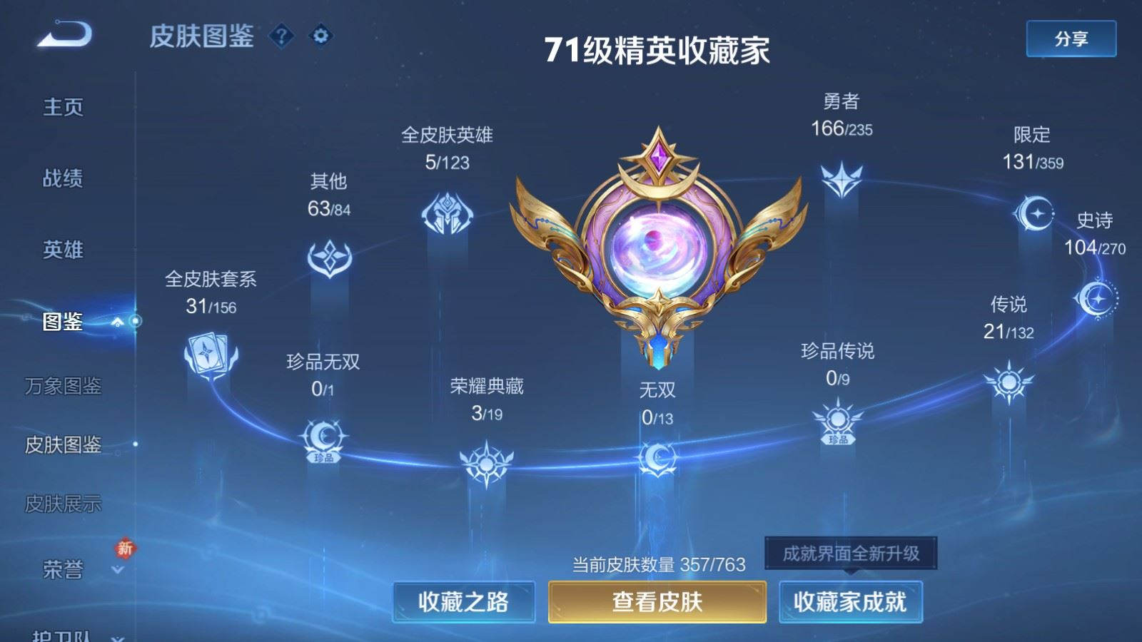 WZCMW4162558王者荣耀账号详情图3