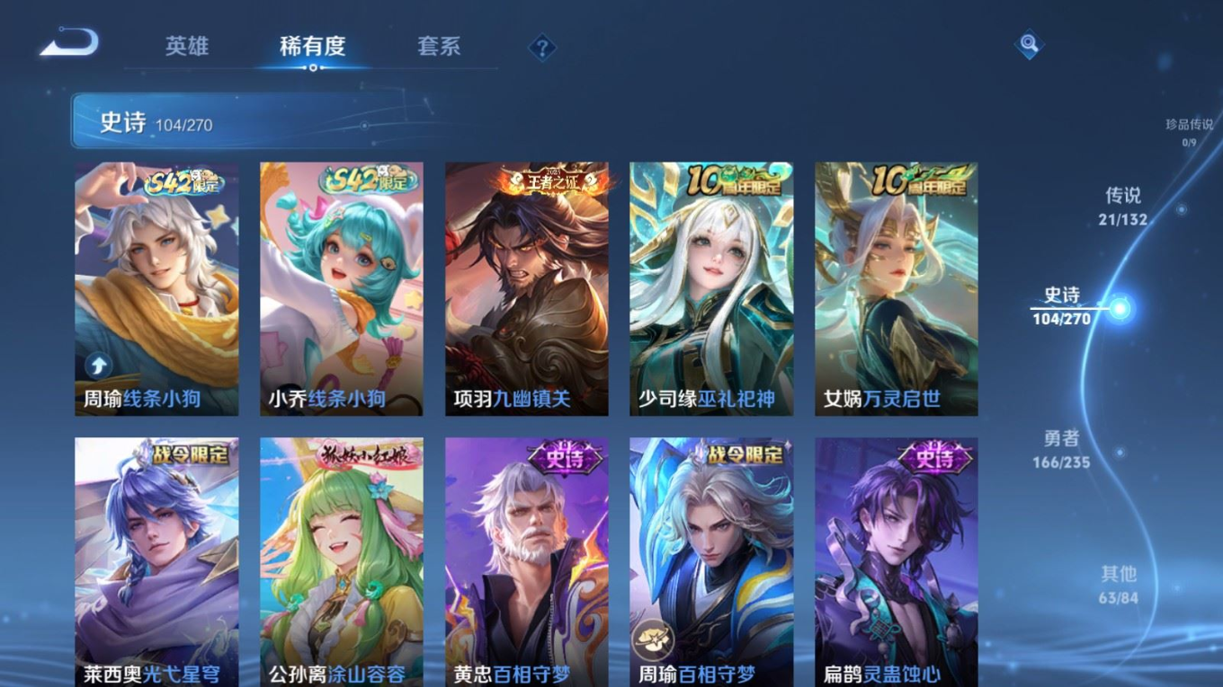 WZCMW4162558王者荣耀账号详情图11