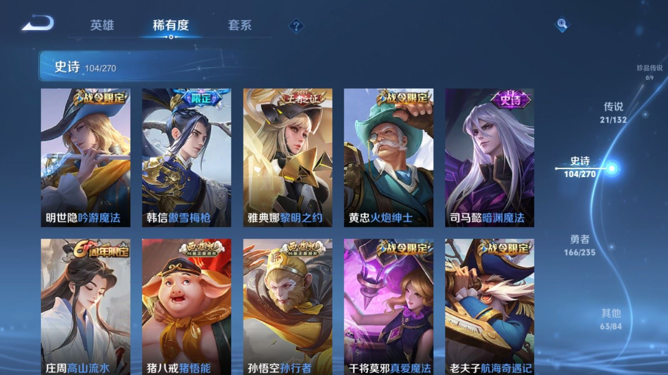 WZCMW4162558王者荣耀账号详情图12