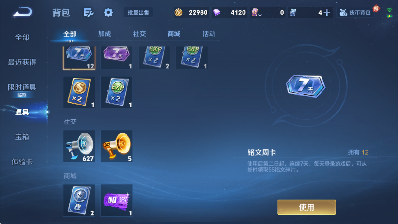 WZCMW4168789王者荣耀账号详情图9