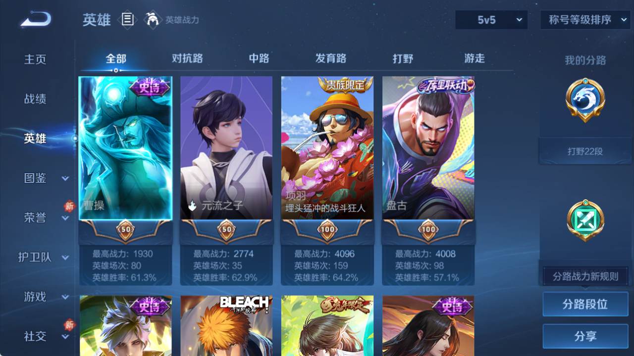 WZCMW4168789王者荣耀账号详情图4