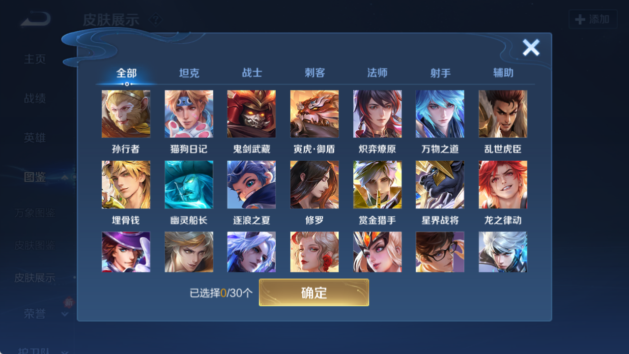 WZCMW4168789王者荣耀账号详情图7