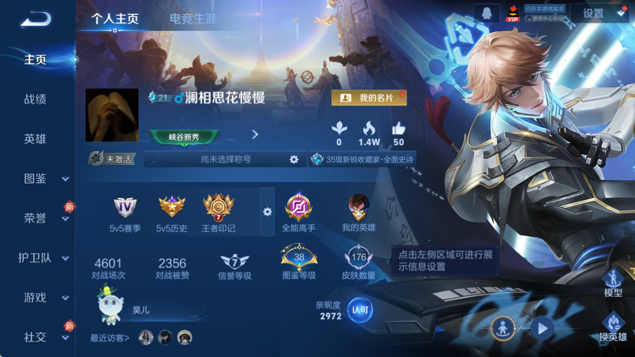 WZCMW4168789王者荣耀账号详情图3