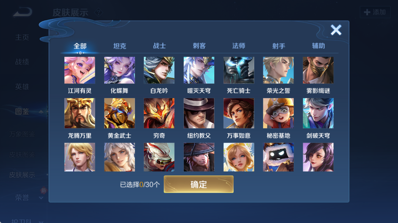 WZQM4162561王者荣耀账号详情图7